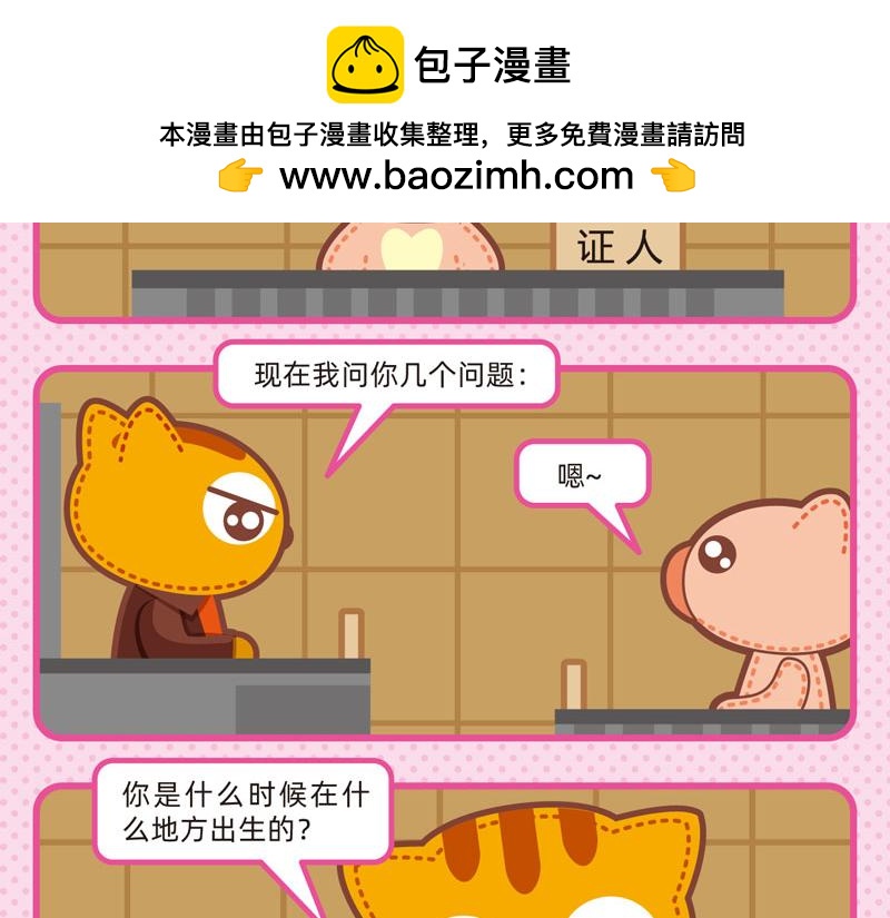 54趣问趣答-第47话