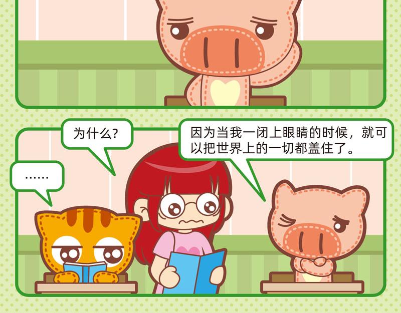 54趣问趣答-第47话