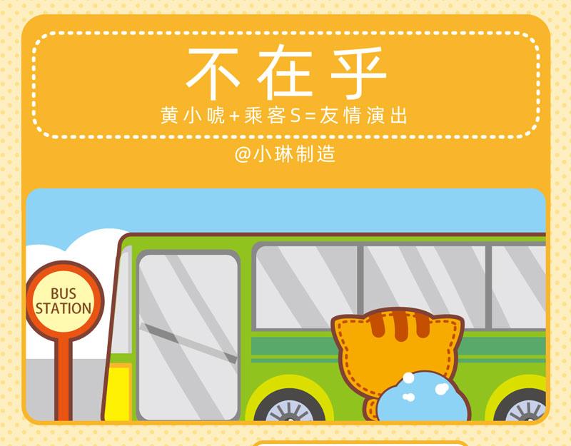 54趣问趣答-第47话