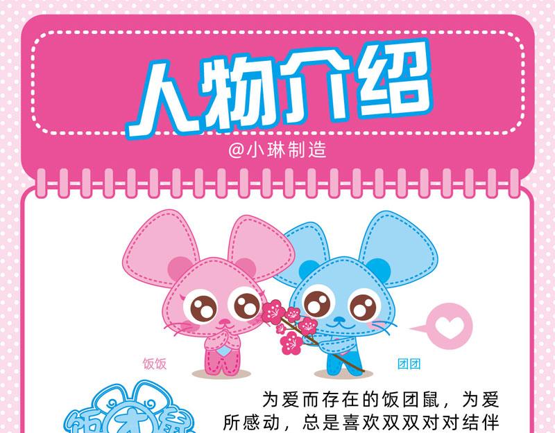 52情侣日常-第49话