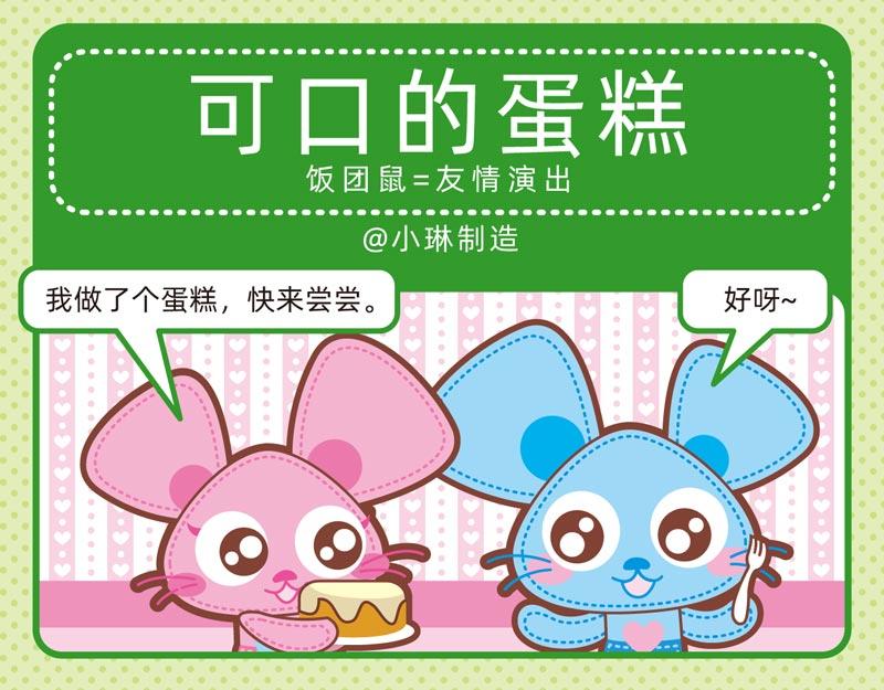 52情侣日常-第49话