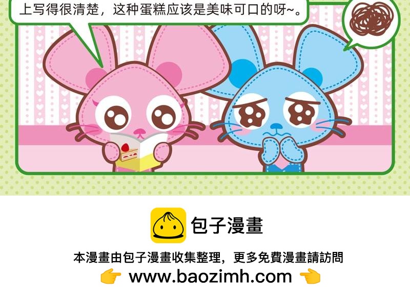 52情侣日常-第49话