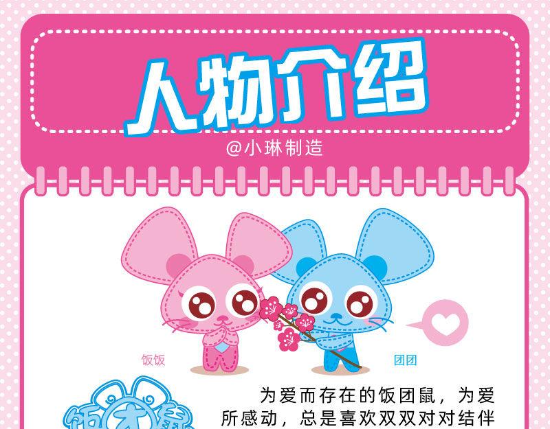 05美味大餐-第5话