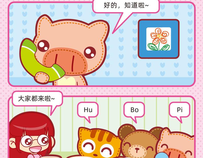 05美味大餐-第5话