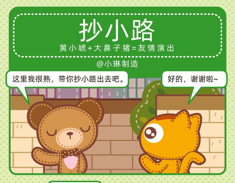 50迷路轶事-第51话