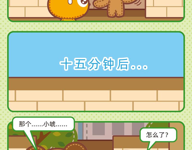 50迷路轶事-第51话