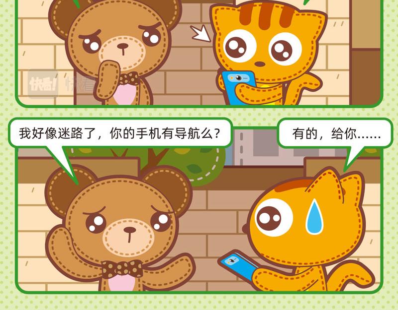 50迷路轶事-第51话