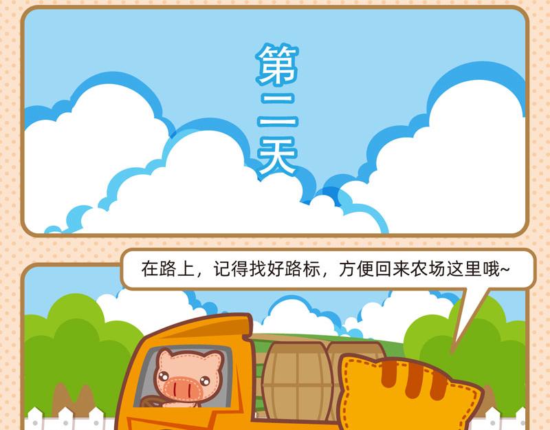 50迷路轶事-第51话