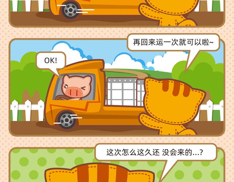 50迷路轶事-第51话