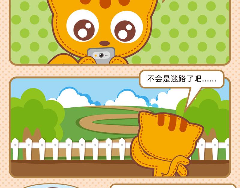 50迷路轶事-第51话