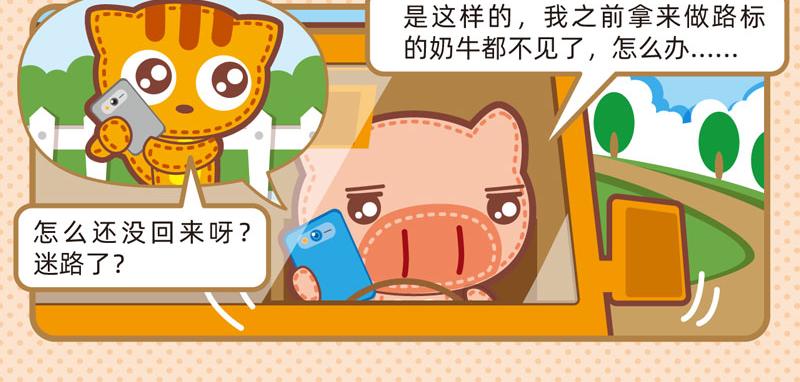 50迷路轶事-第51话