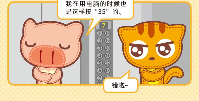 48数字游戏-第53话