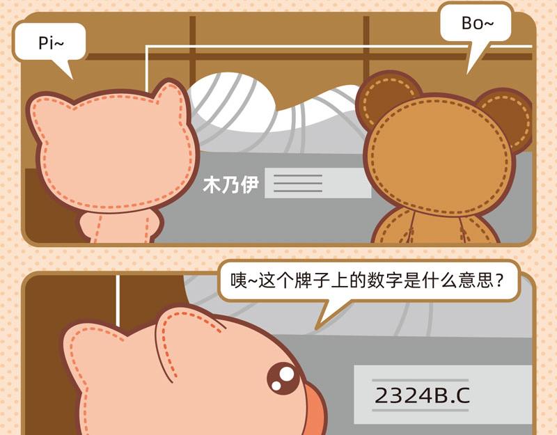 48数字游戏-第53话