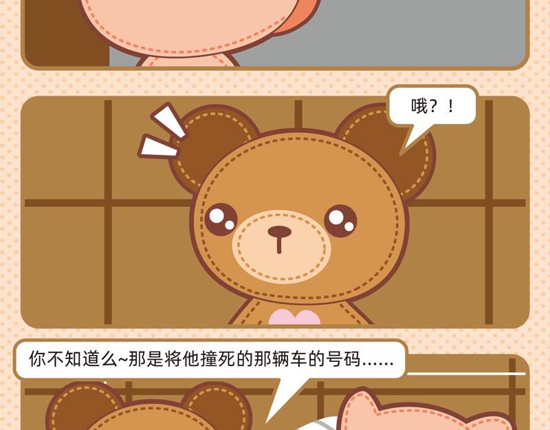 48数字游戏-第53话