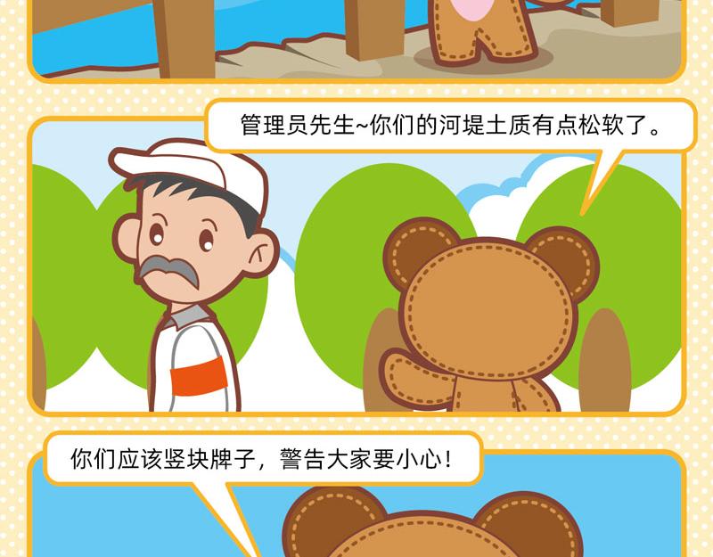 63恍恍惚惚-第55话