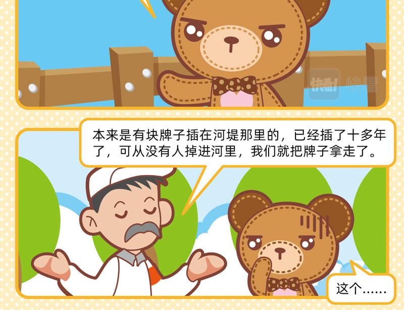 63恍恍惚惚-第55话