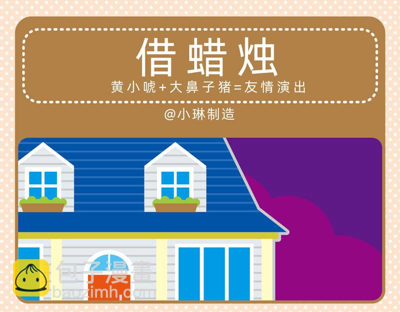 63恍恍惚惚-第55话