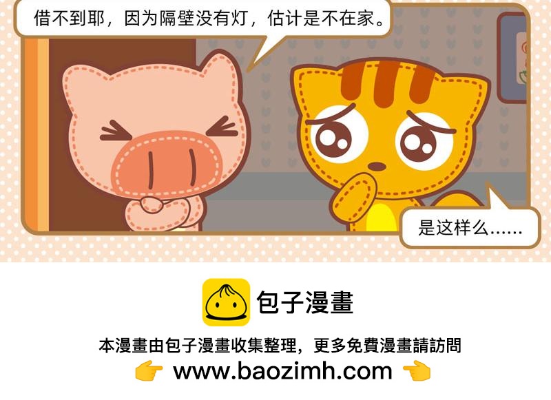 63恍恍惚惚-第55话