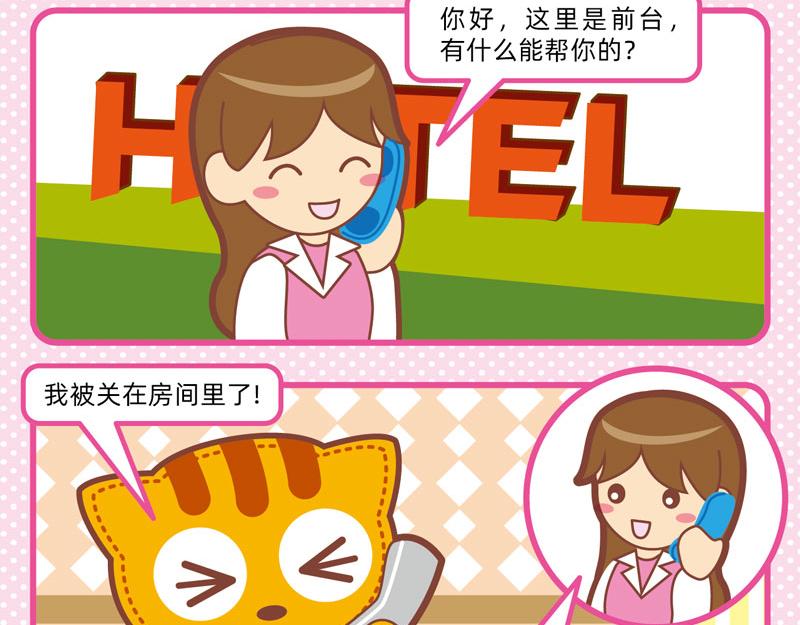 63恍恍惚惚-第55话