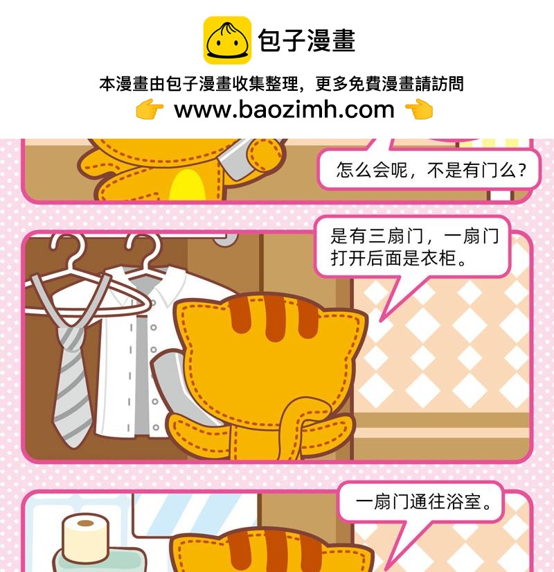 63恍恍惚惚-第55话