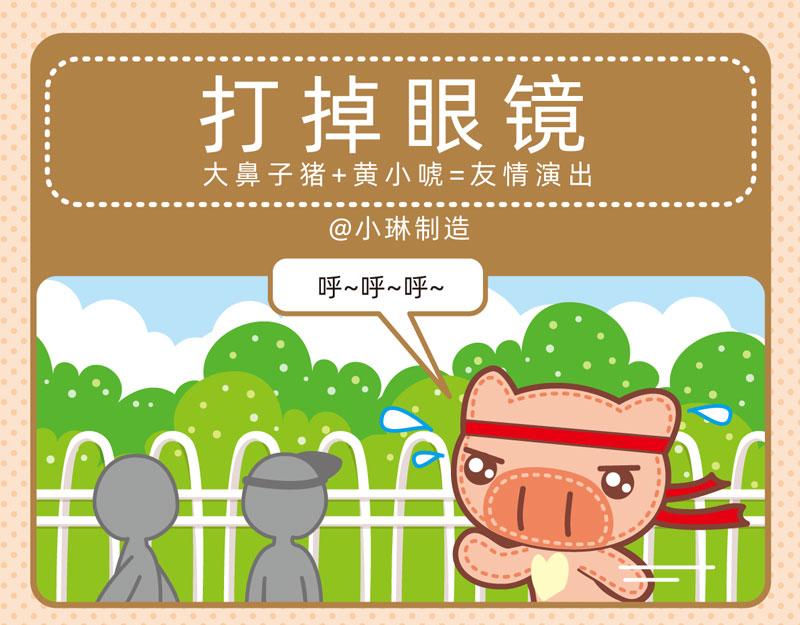 61关于动物-第57话