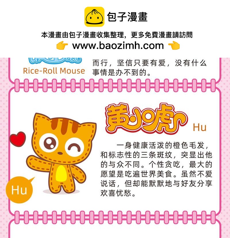 61关于动物-第57话