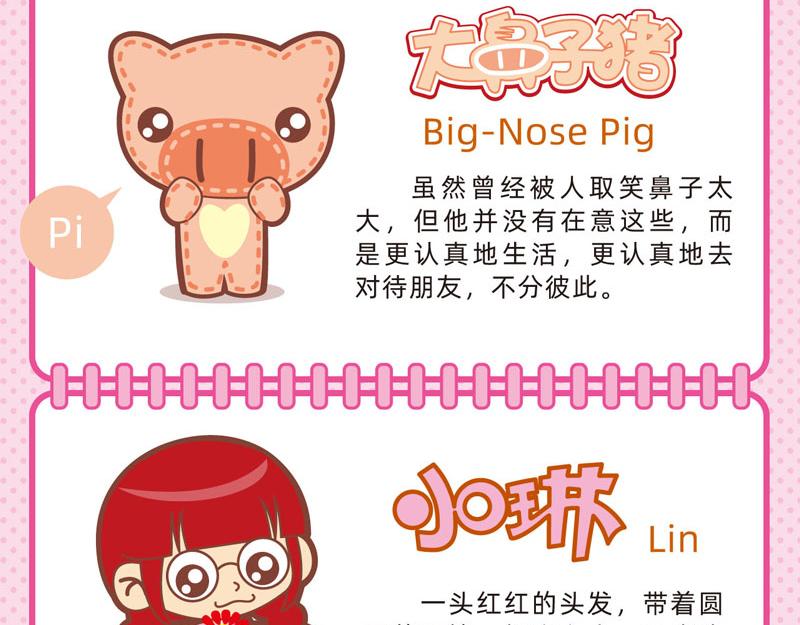 61关于动物-第57话