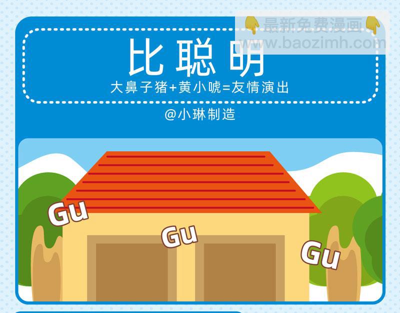 61关于动物-第57话