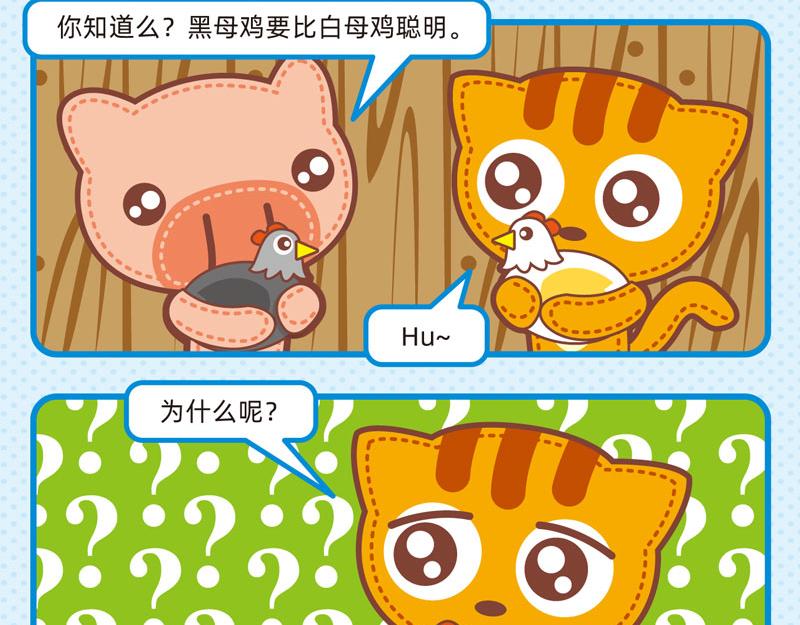 61关于动物-第57话