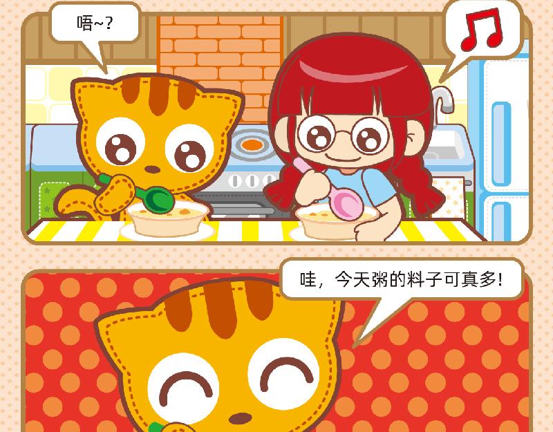 59技能提升-第59话