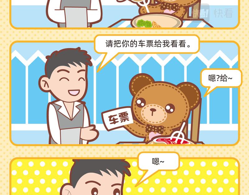 57优质服务-第61话