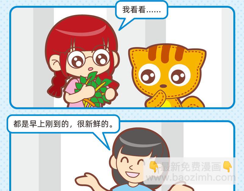 57优质服务-第61话