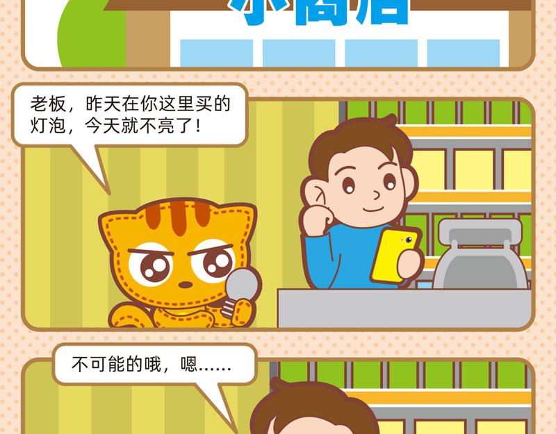 57优质服务-第61话