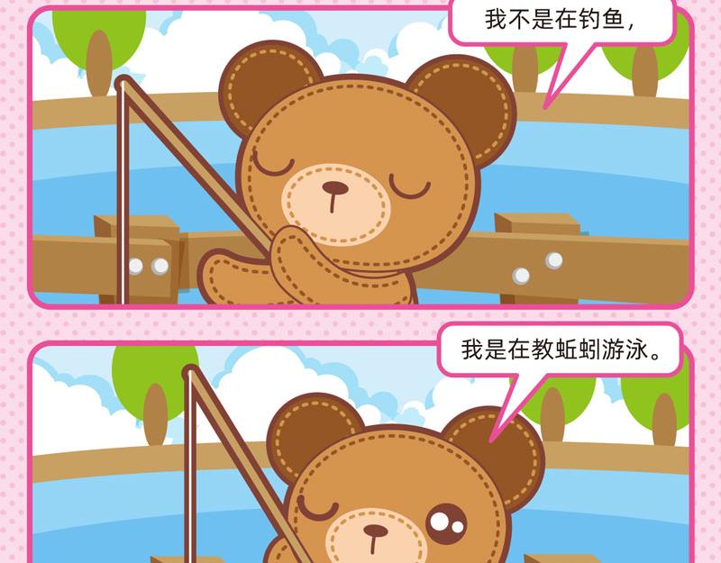 64宠物趣闻-第63话