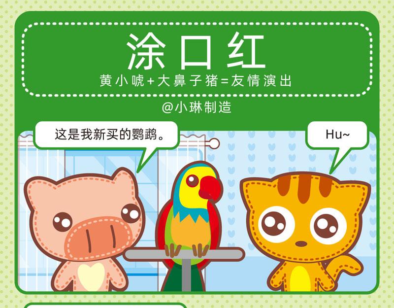 64宠物趣闻-第63话