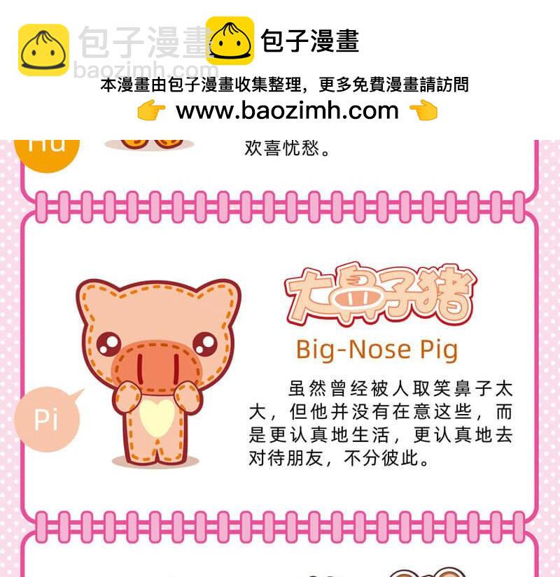 66旅途奇遇-第65话