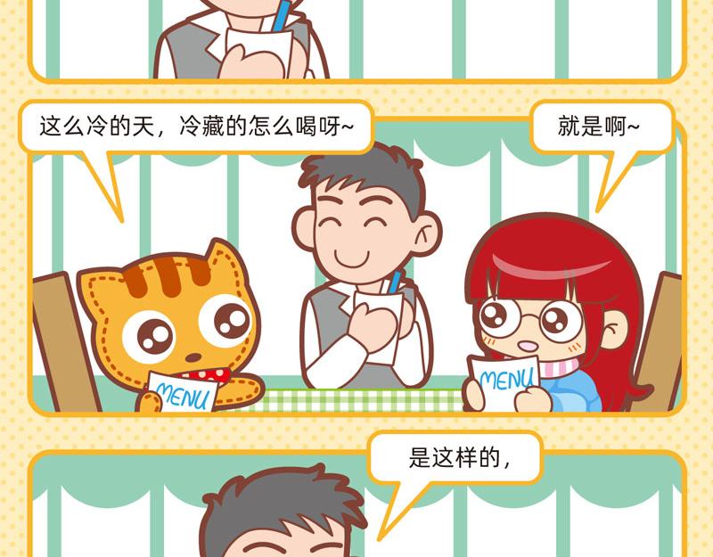 68餐桌趣事-第67话