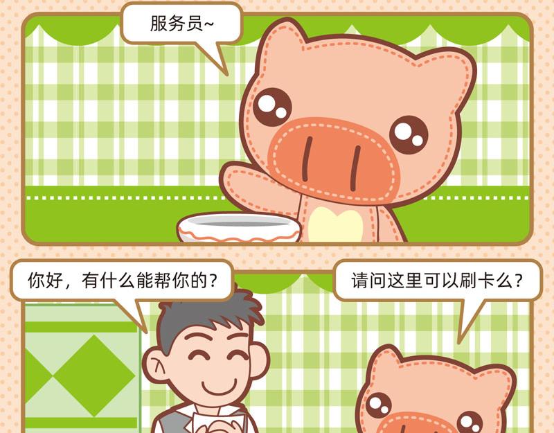 68餐桌趣事-第67话