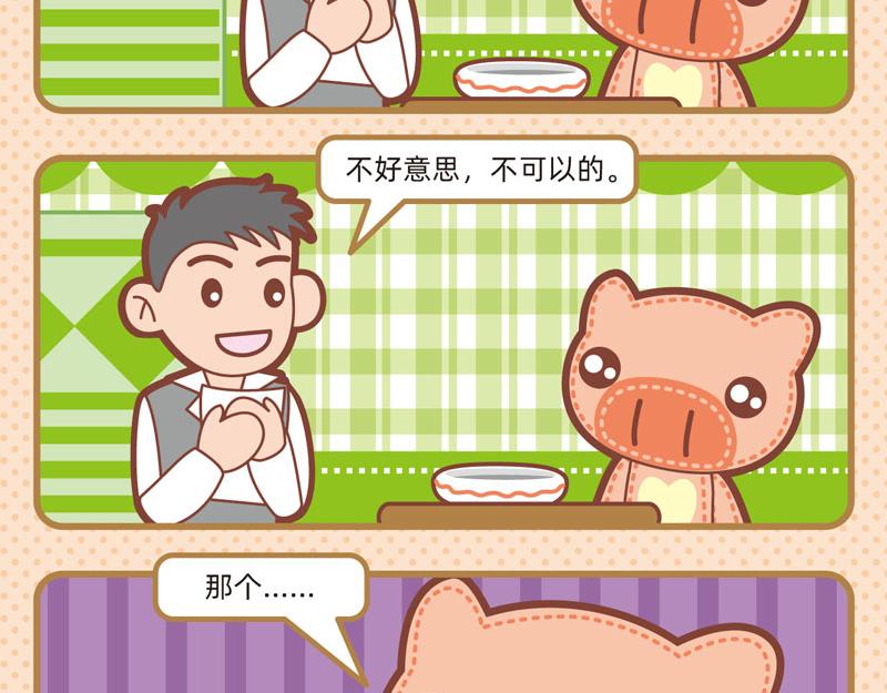 68餐桌趣事-第67话