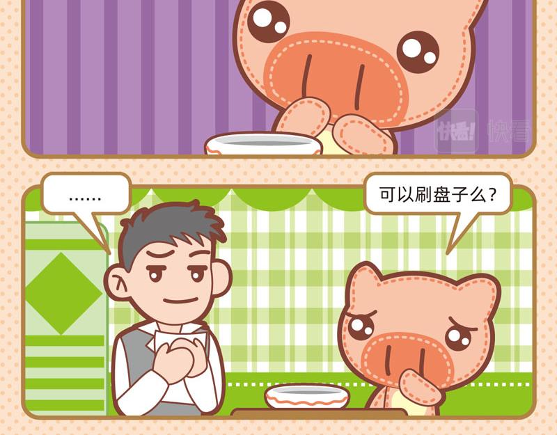 68餐桌趣事-第67话