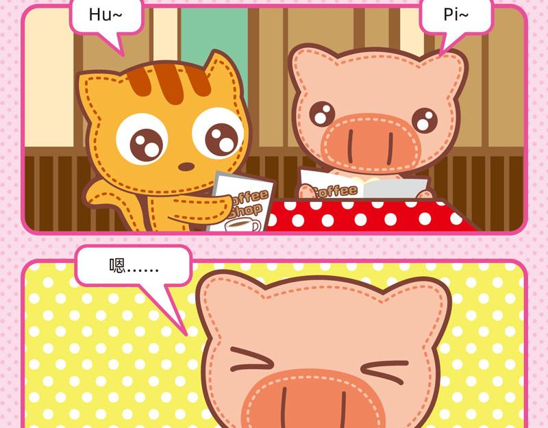 68餐桌趣事-第67话