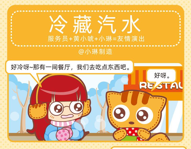 68餐桌趣事-第67话