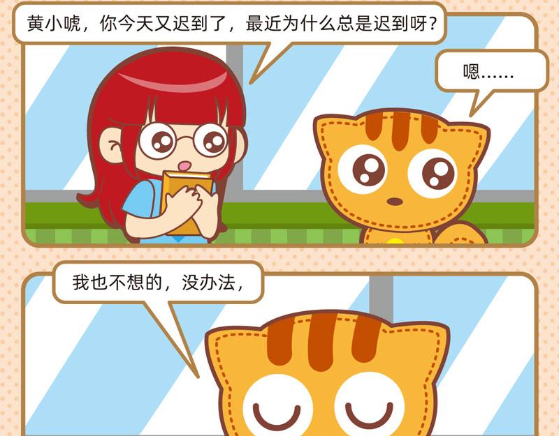 70聪明如我五-第69话