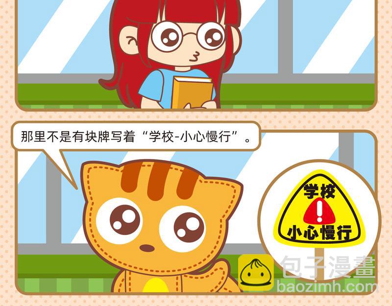 70聪明如我五-第69话