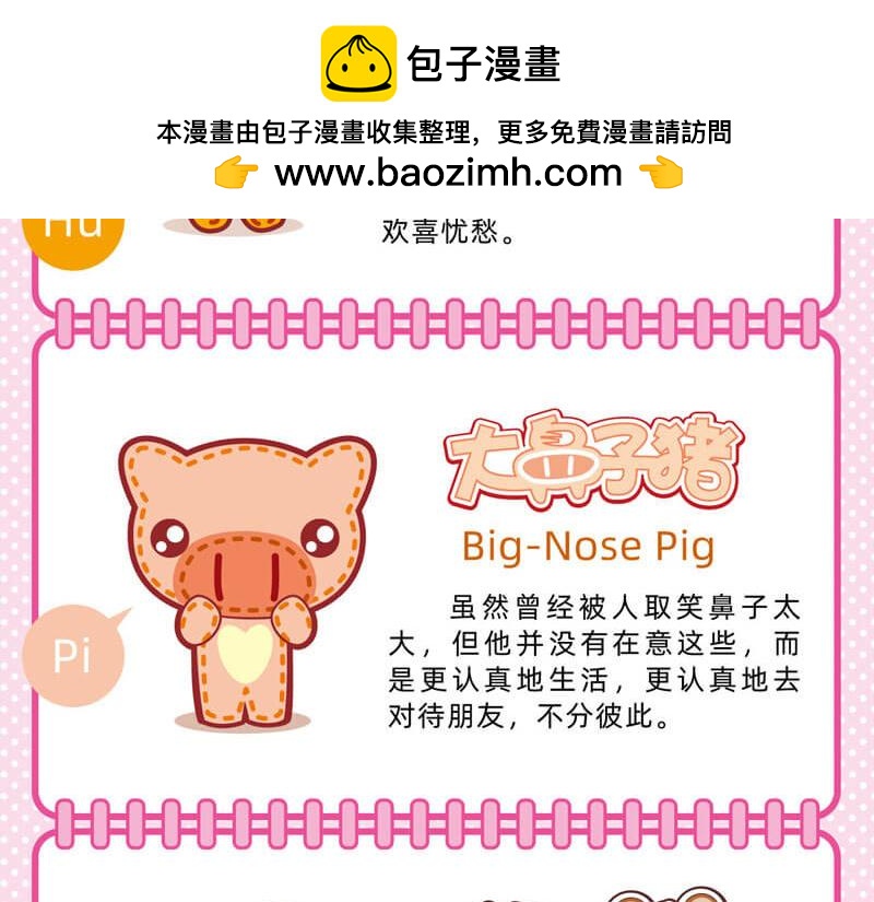 70聪明如我五-第69话