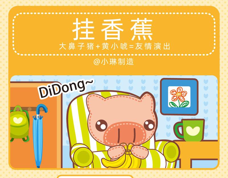 70聪明如我五-第69话