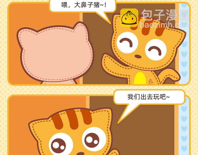 70聪明如我五-第69话