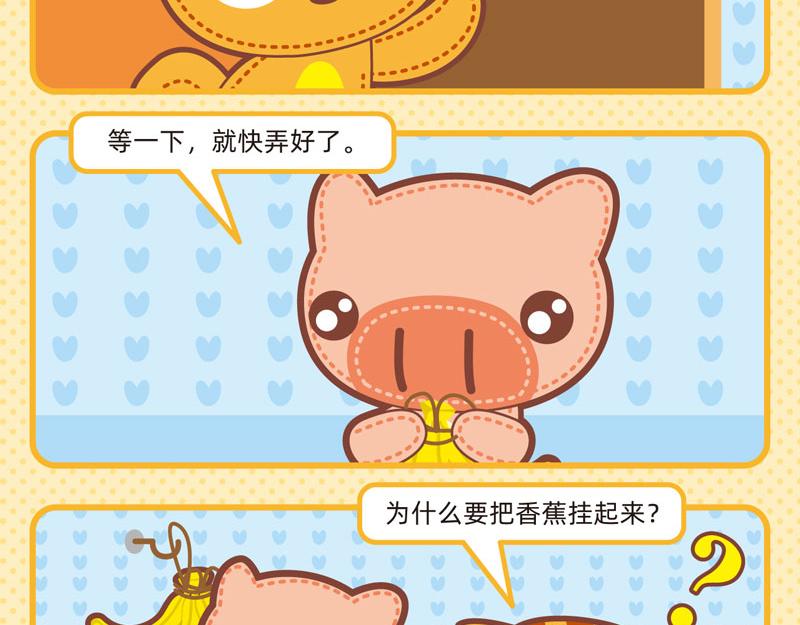 70聪明如我五-第69话