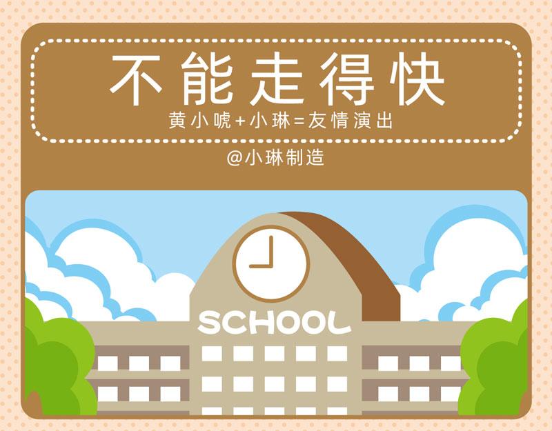 70聪明如我五-第69话