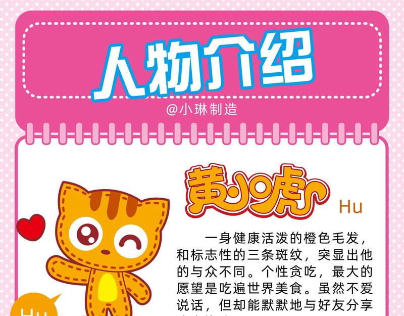 07好好学习-第7话